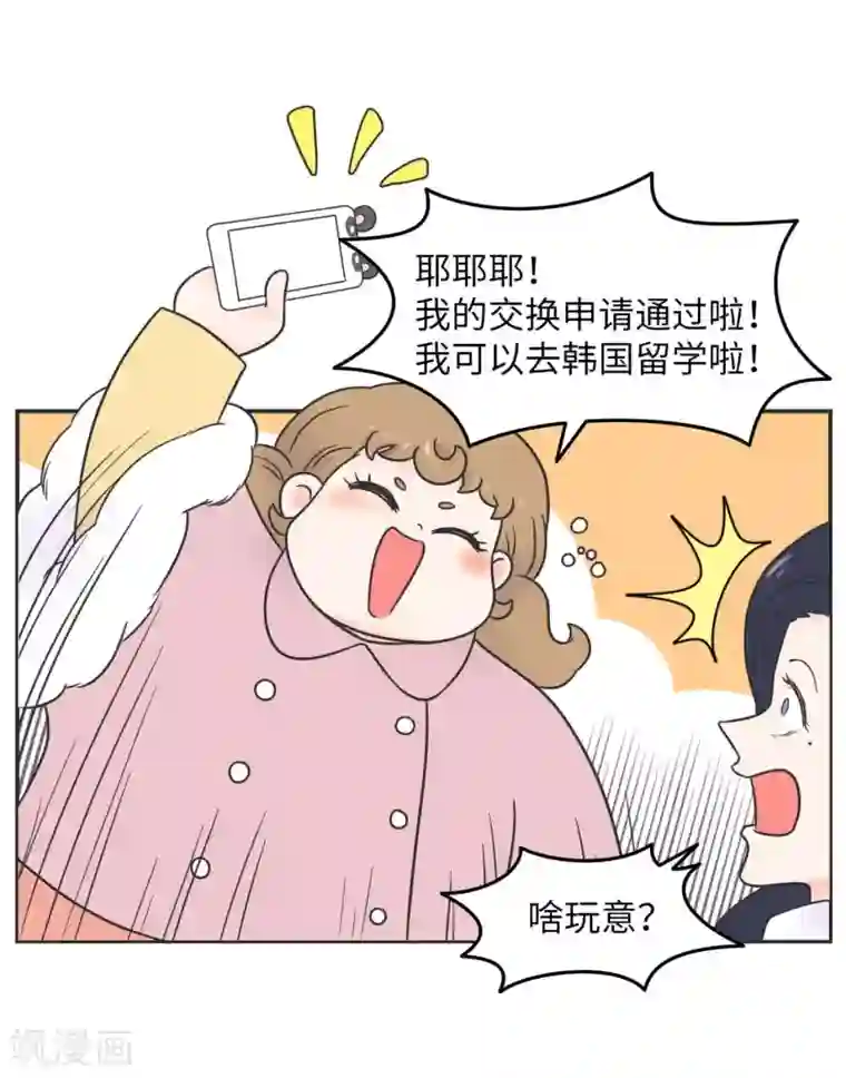 当代大学生哈哈概论第28话 官宣