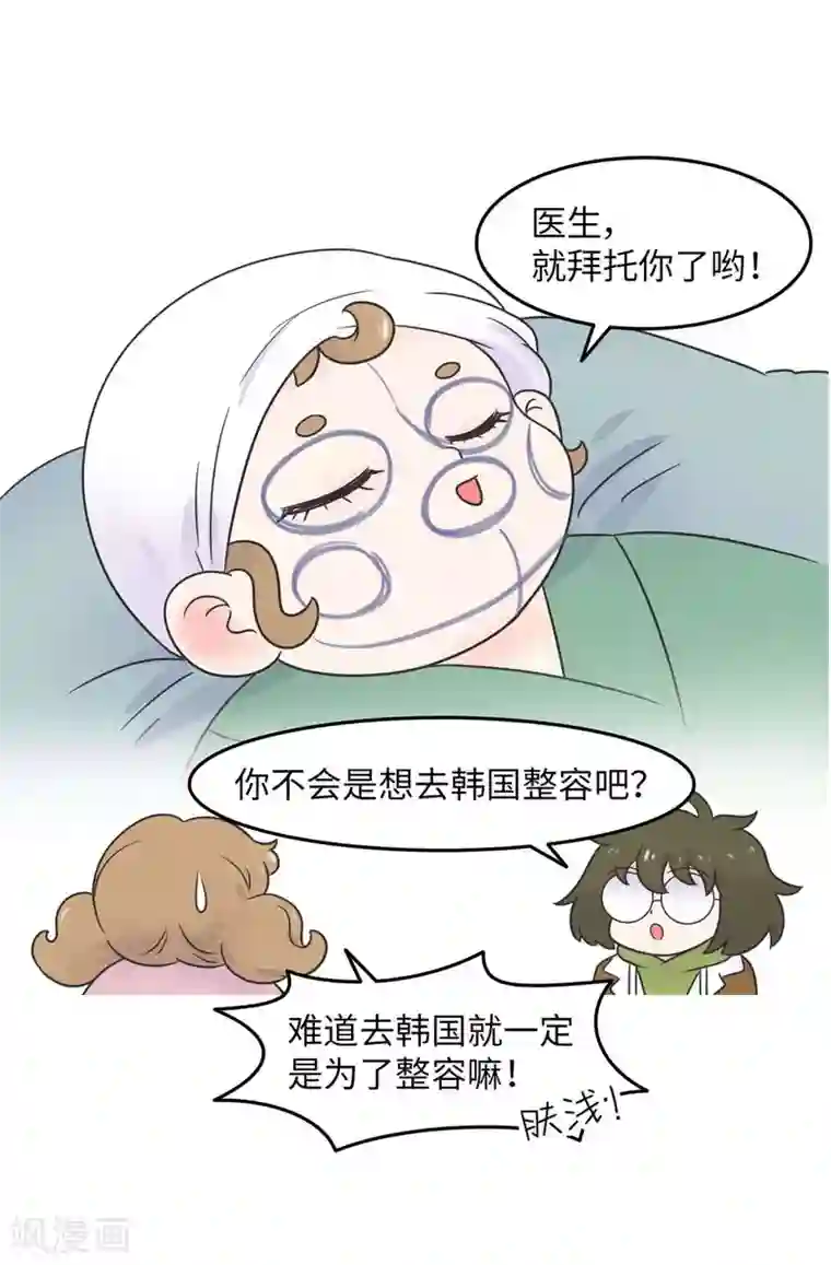 当代大学生哈哈概论第28话 官宣