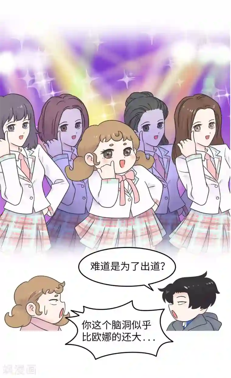 当代大学生哈哈概论第28话 官宣