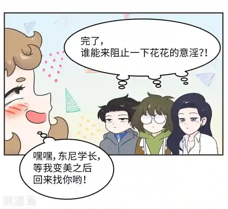 当代大学生哈哈概论第28话 官宣