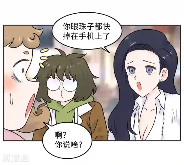 当代大学生哈哈概论第28话 官宣