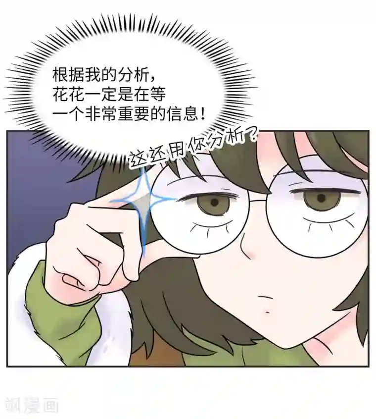 当代大学生哈哈概论第28话 官宣