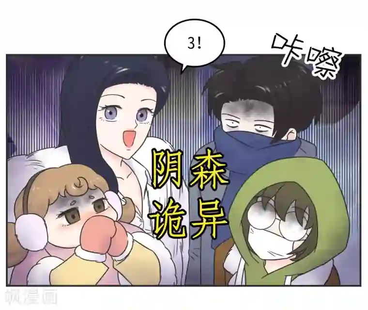 当代大学生哈哈概论第29话 有完没完?
