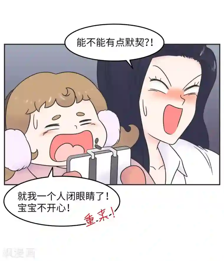 当代大学生哈哈概论第29话 有完没完?