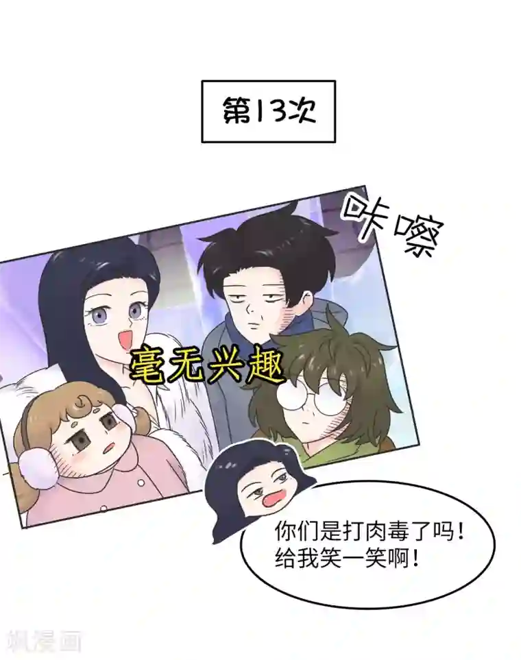 当代大学生哈哈概论第29话 有完没完?