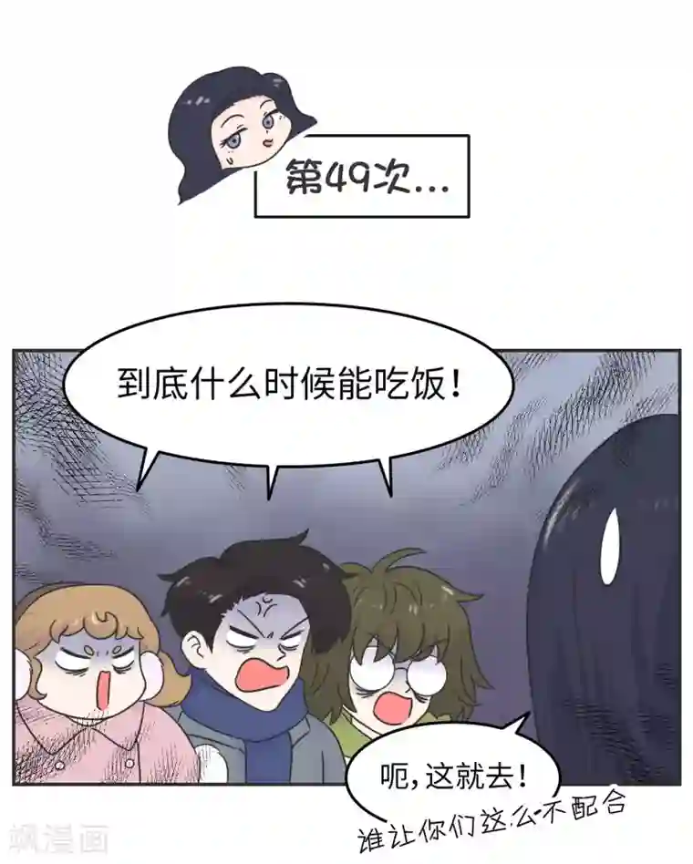 当代大学生哈哈概论第29话 有完没完?