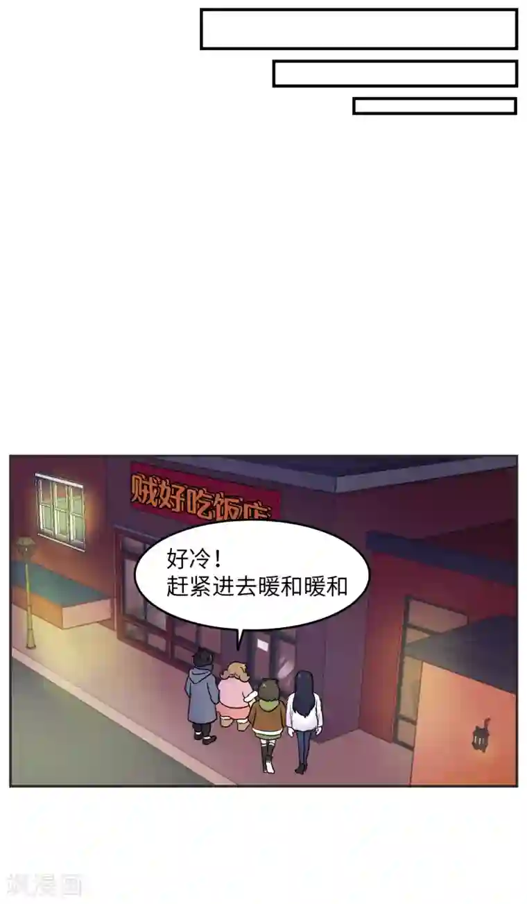 当代大学生哈哈概论第29话 有完没完?