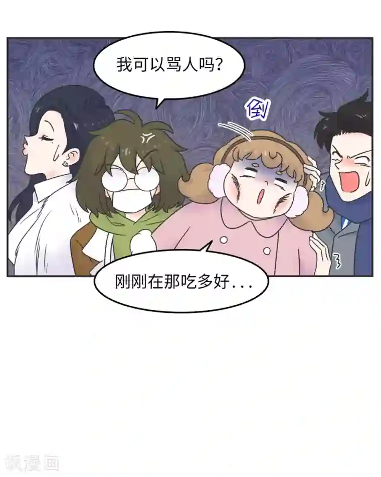 当代大学生哈哈概论第29话 有完没完?