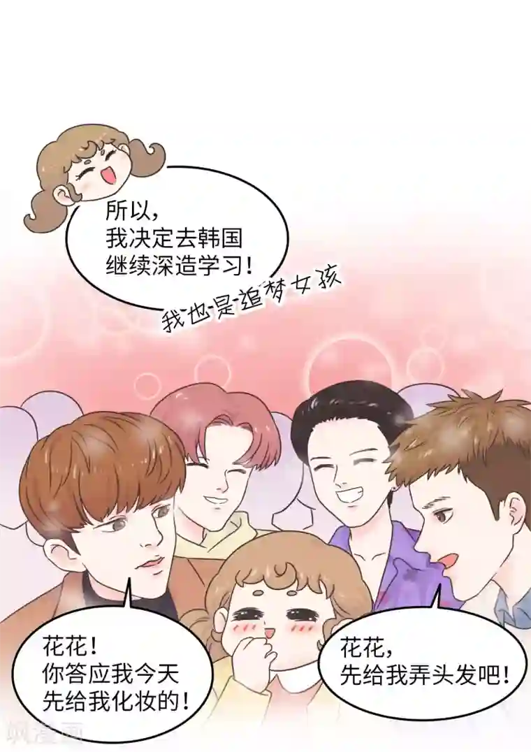 当代大学生哈哈概论第29话 有完没完?