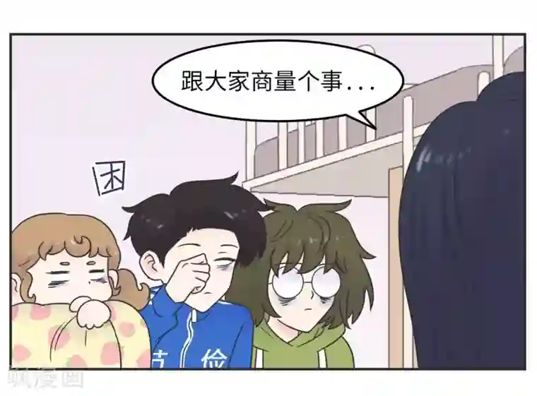 当代大学生哈哈概论第29话 有完没完?