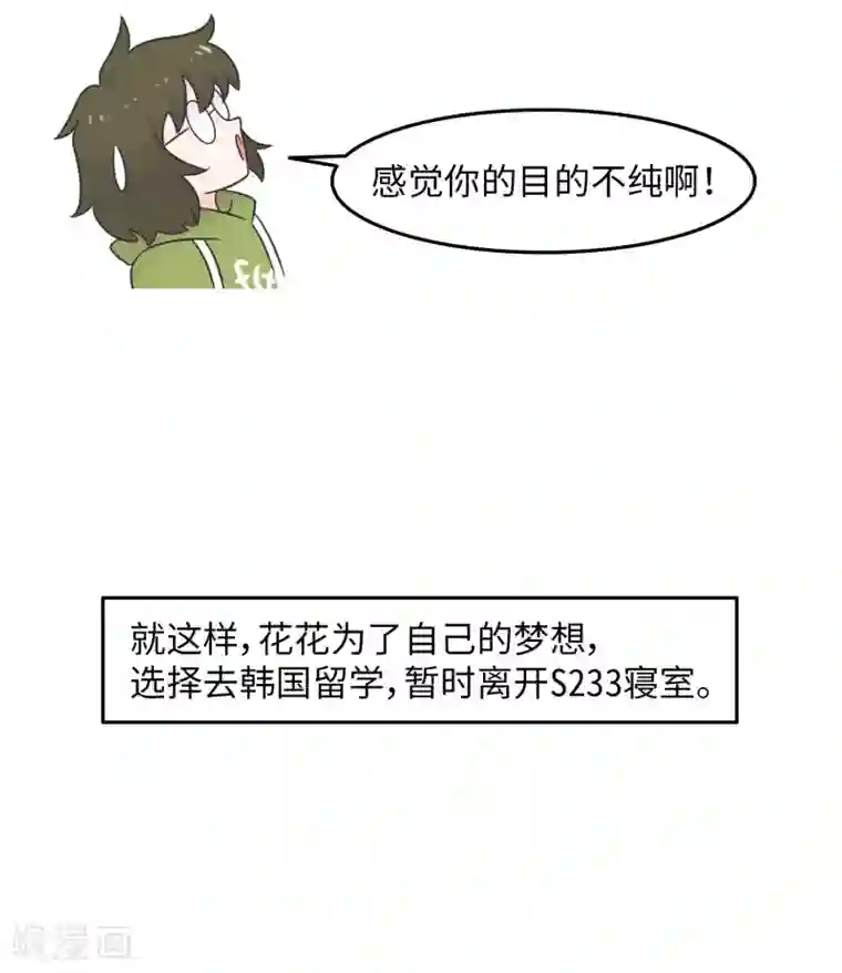当代大学生哈哈概论第29话 有完没完?