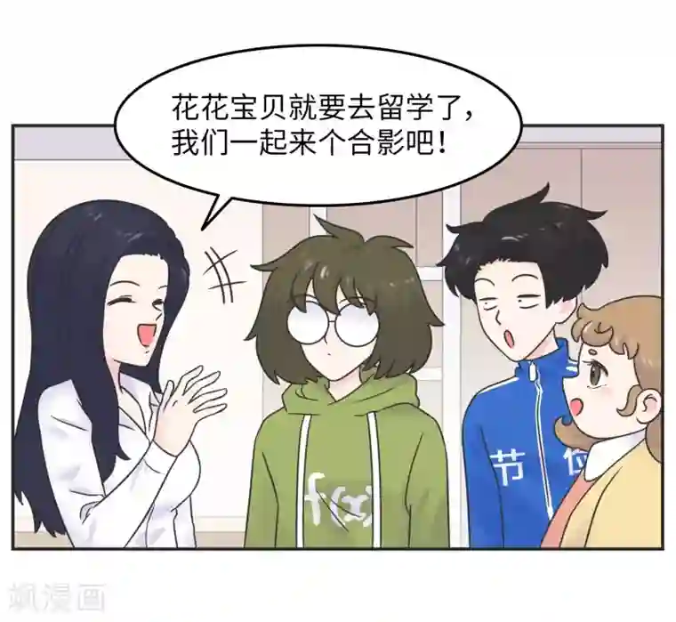 当代大学生哈哈概论第29话 有完没完?