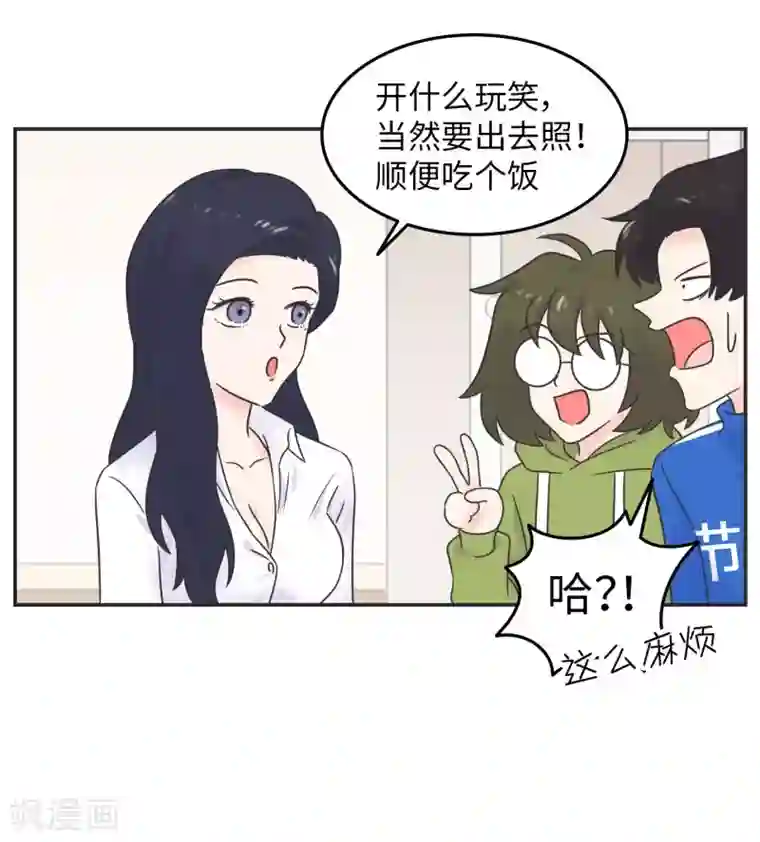 当代大学生哈哈概论第29话 有完没完?