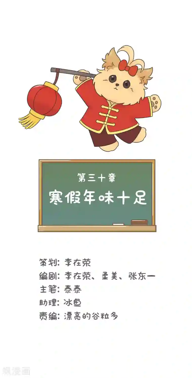 当代大学生哈哈概论第1季最终话 寒假年味十足