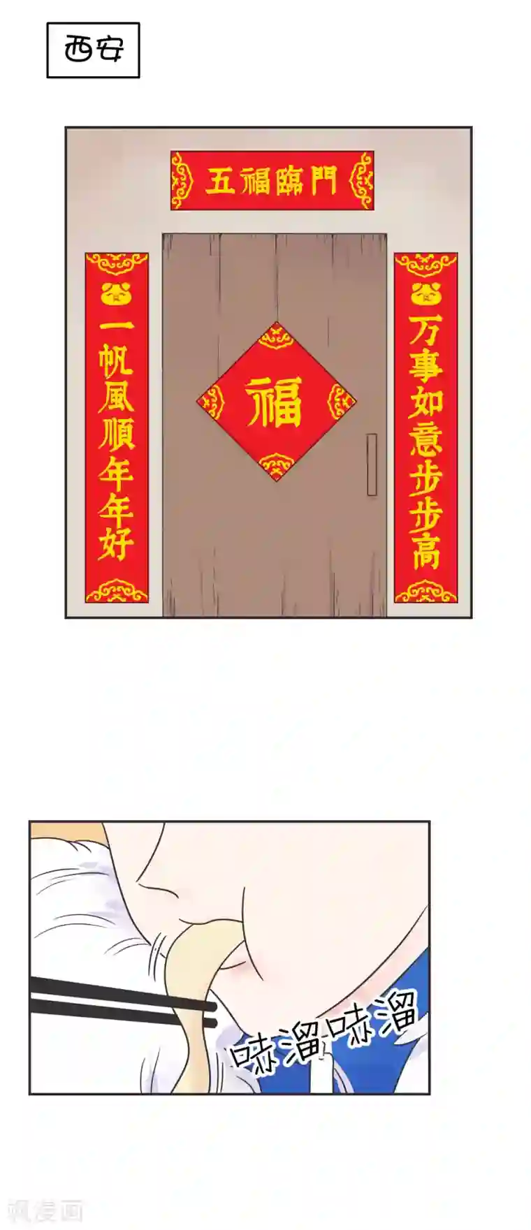 当代大学生哈哈概论第1季最终话 寒假年味十足
