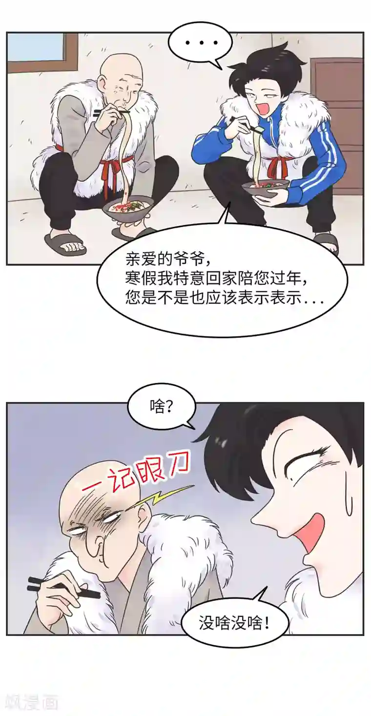 当代大学生哈哈概论第1季最终话 寒假年味十足
