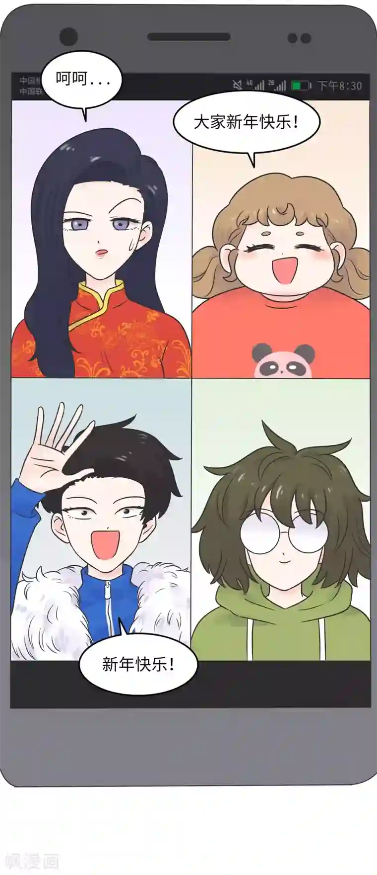 当代大学生哈哈概论第1季最终话 寒假年味十足