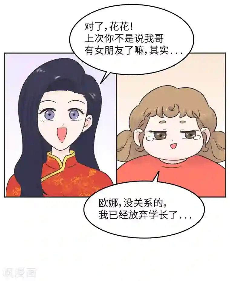 当代大学生哈哈概论第1季最终话 寒假年味十足