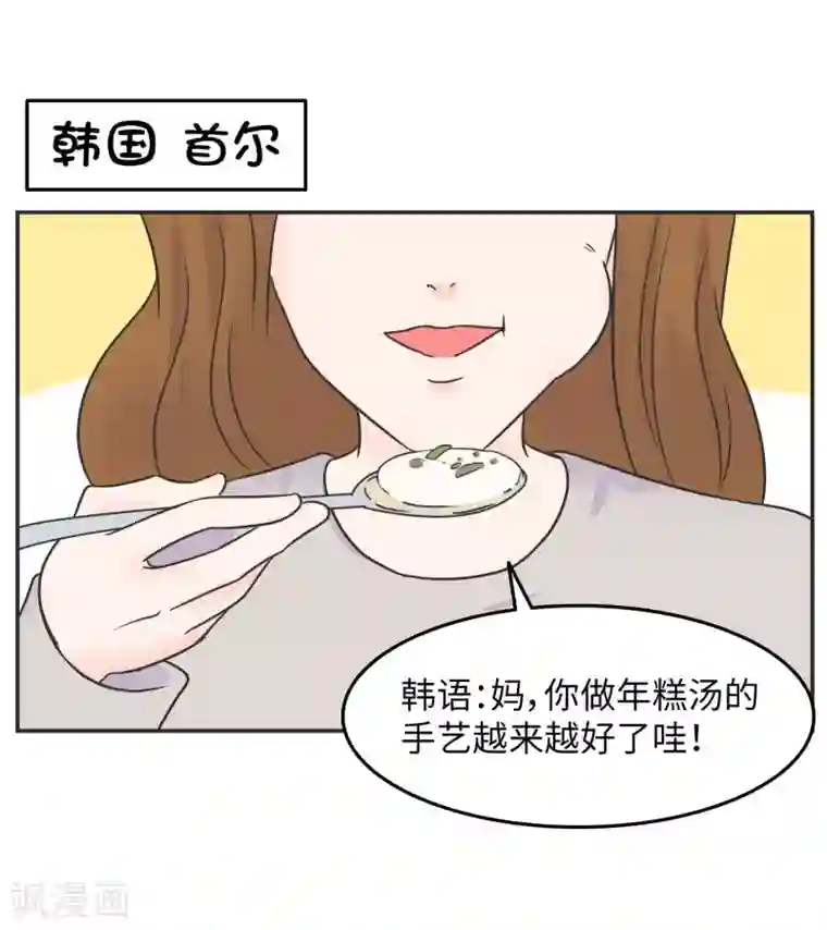 当代大学生哈哈概论第1季最终话 寒假年味十足