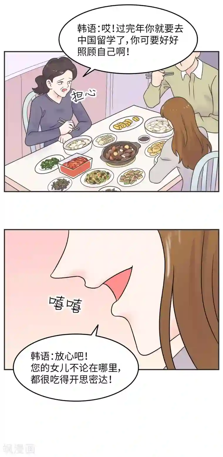当代大学生哈哈概论第1季最终话 寒假年味十足