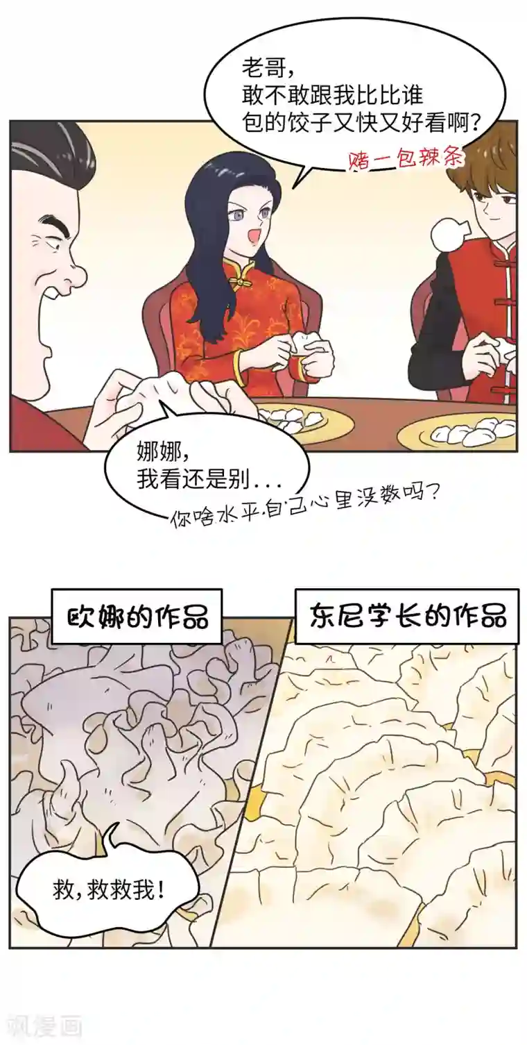当代大学生哈哈概论第1季最终话 寒假年味十足