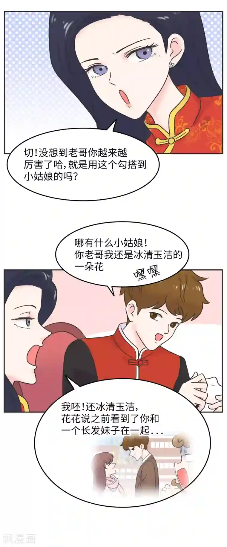 当代大学生哈哈概论第1季最终话 寒假年味十足