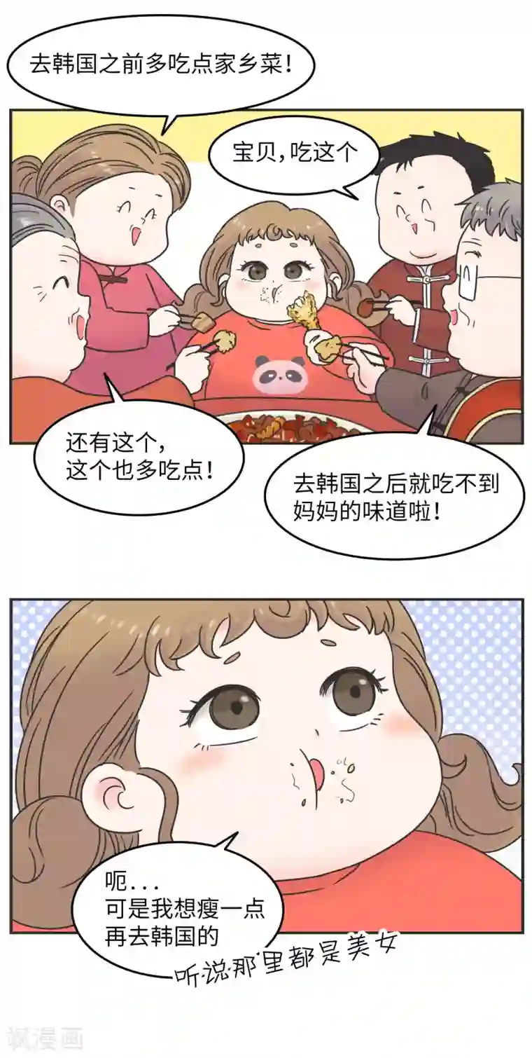当代大学生哈哈概论第1季最终话 寒假年味十足