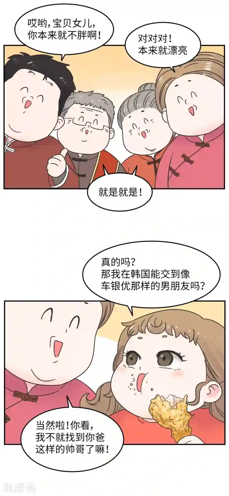 当代大学生哈哈概论第1季最终话 寒假年味十足