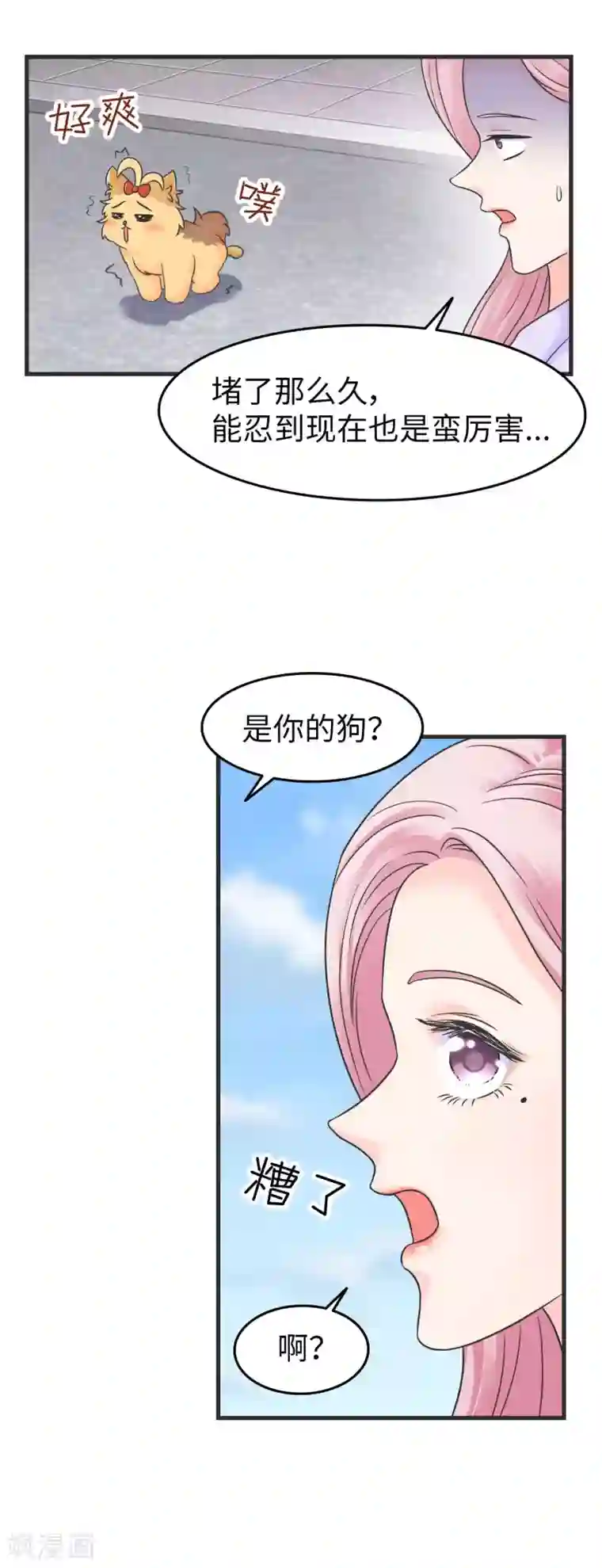 当代大学生哈哈概论第2季1话 传说中的狗屎运