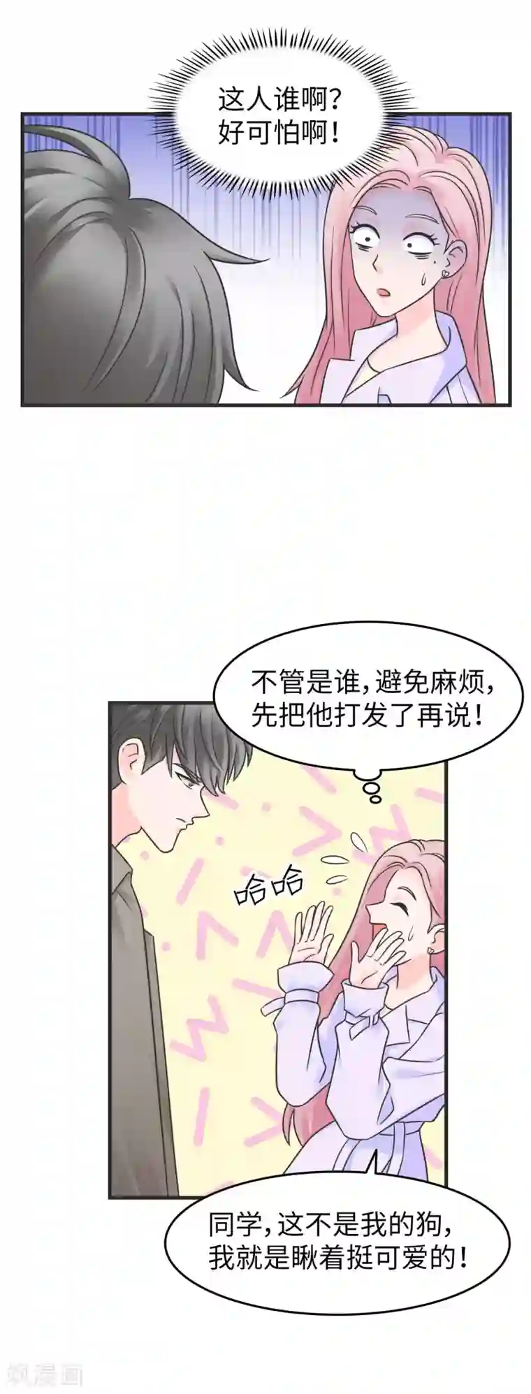 当代大学生哈哈概论第2季1话 传说中的狗屎运