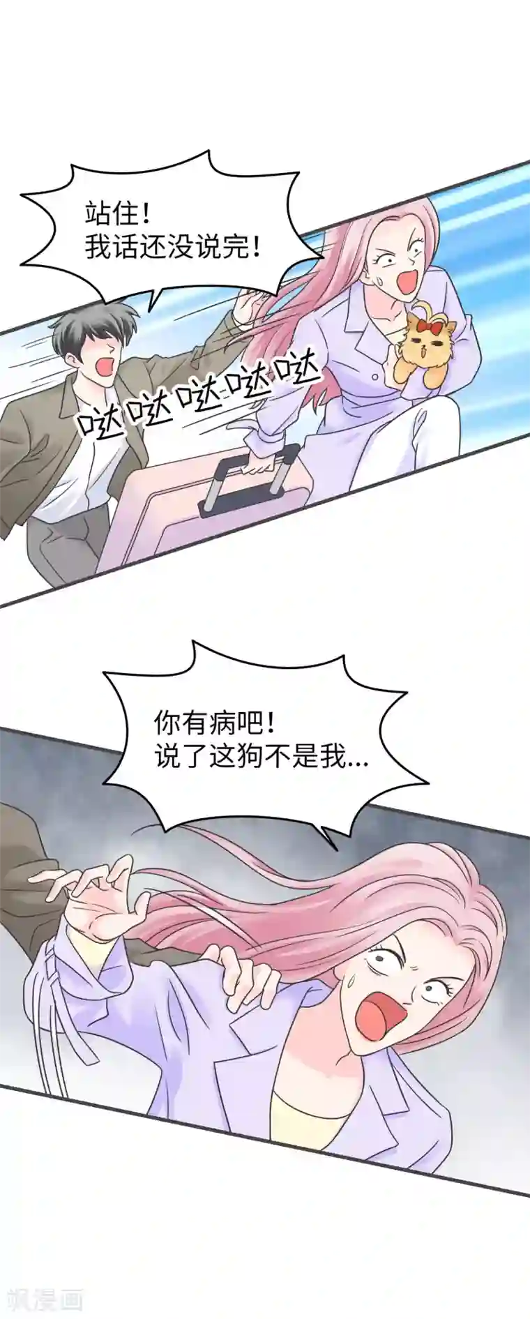 当代大学生哈哈概论第2季1话 传说中的狗屎运