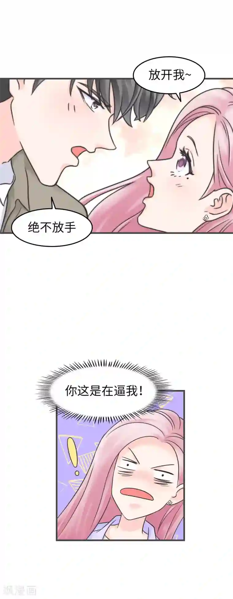 当代大学生哈哈概论第2季1话 传说中的狗屎运
