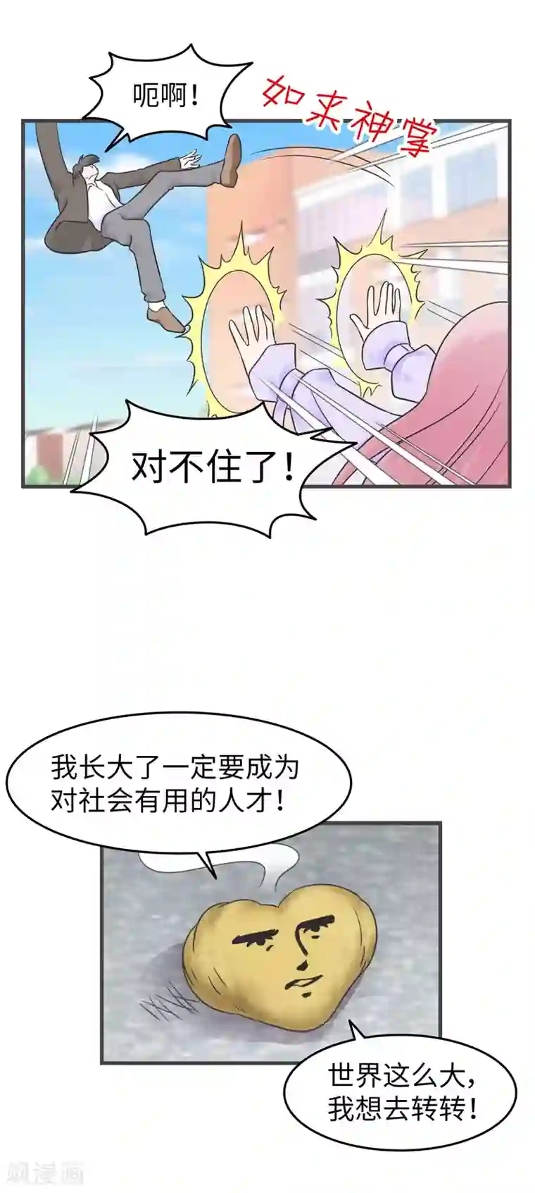 当代大学生哈哈概论第2季1话 传说中的狗屎运