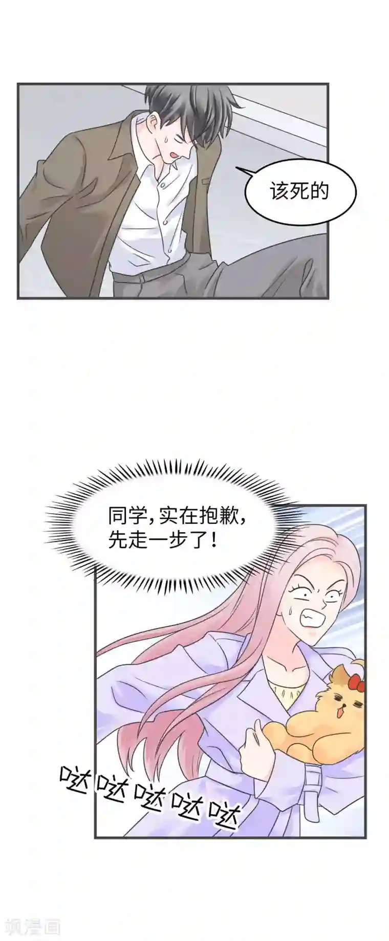 当代大学生哈哈概论第2季1话 传说中的狗屎运