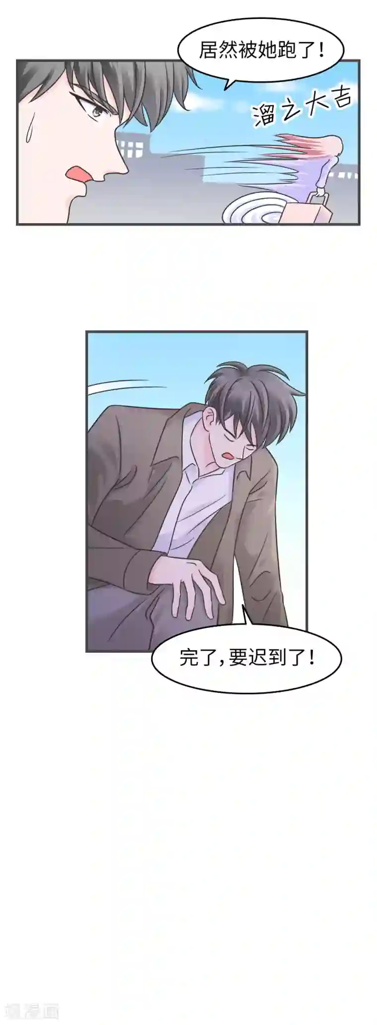 当代大学生哈哈概论第2季1话 传说中的狗屎运