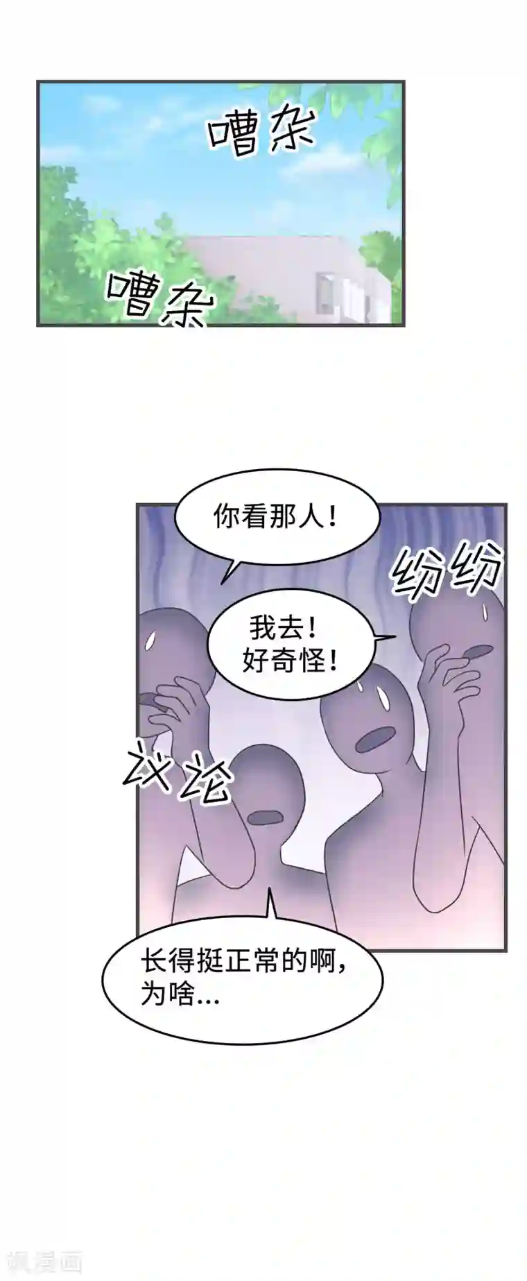 当代大学生哈哈概论第2季1话 传说中的狗屎运