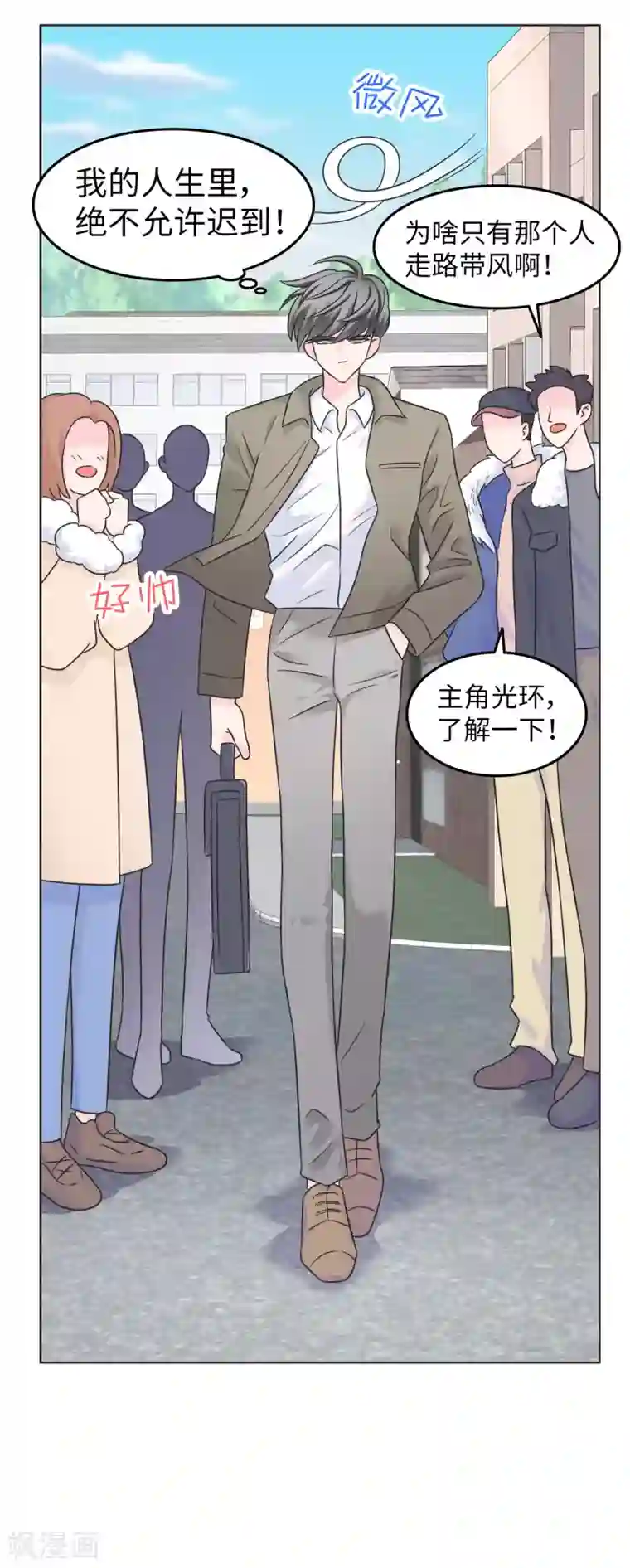 当代大学生哈哈概论第2季1话 传说中的狗屎运