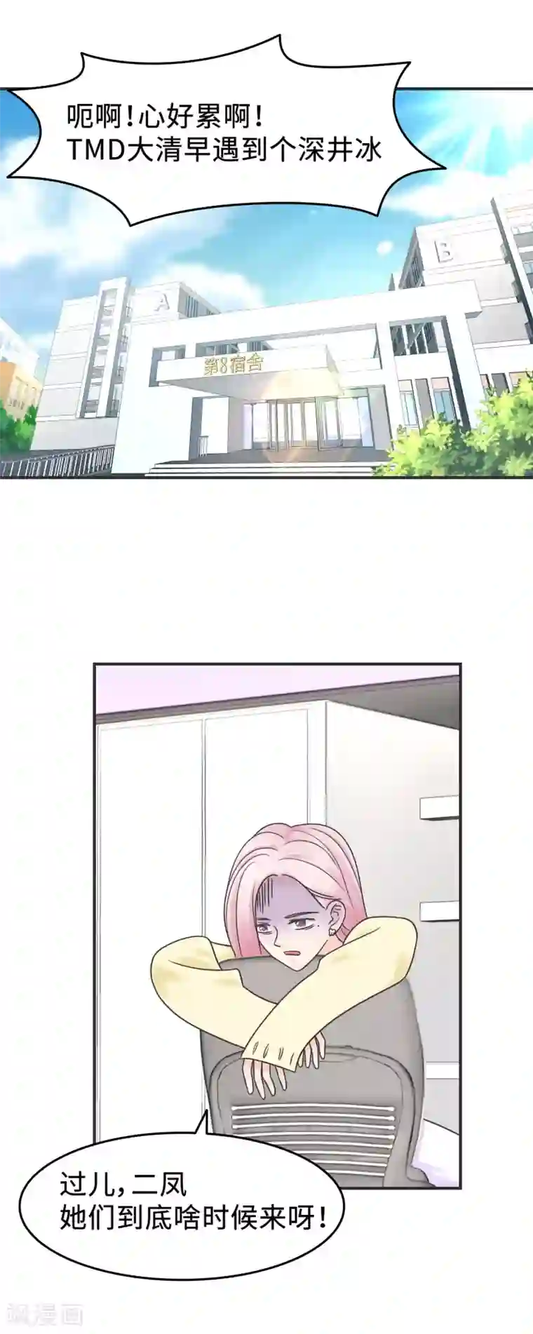 当代大学生哈哈概论第2季2话 这是什么孽缘？