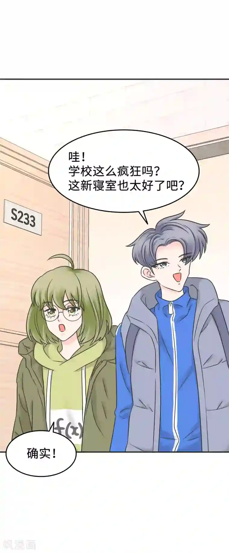 当代大学生哈哈概论第2季2话 这是什么孽缘？