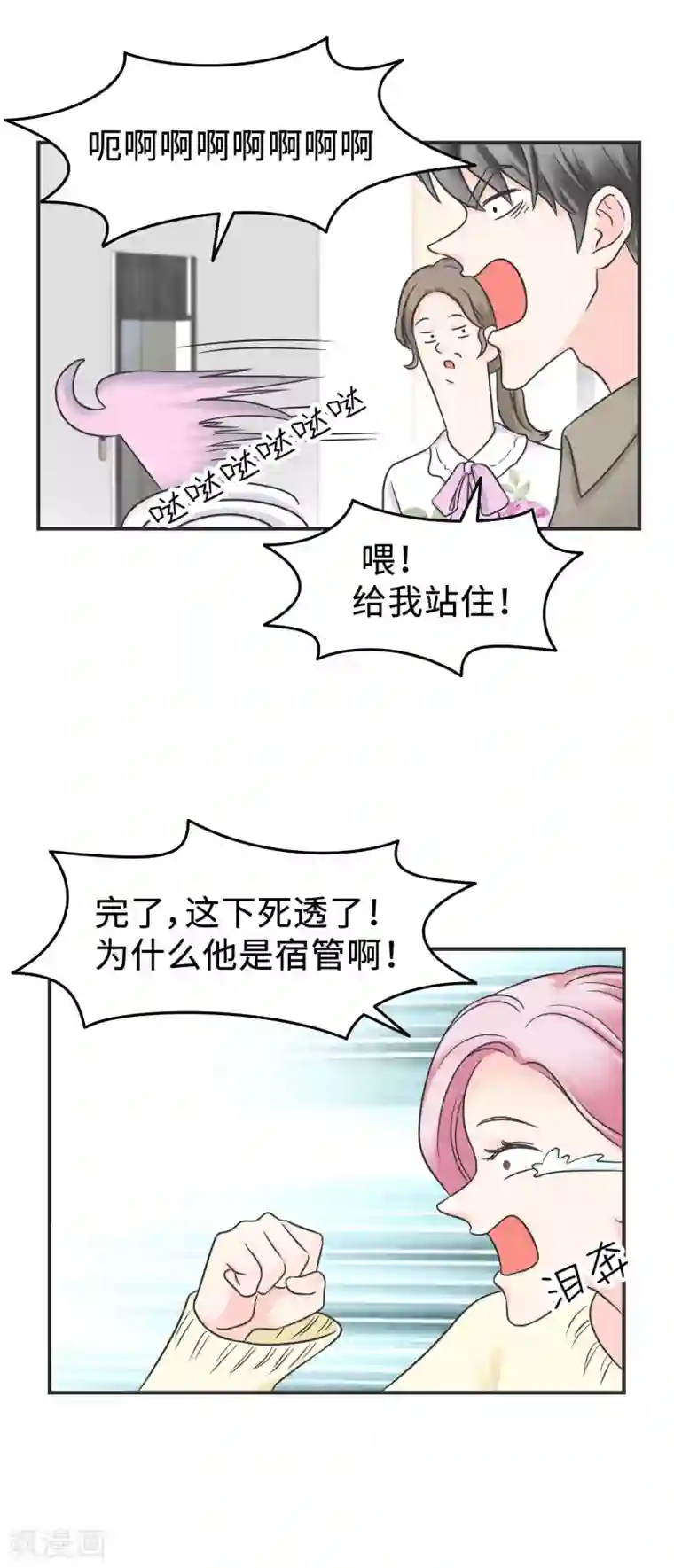当代大学生哈哈概论第2季2话 这是什么孽缘？