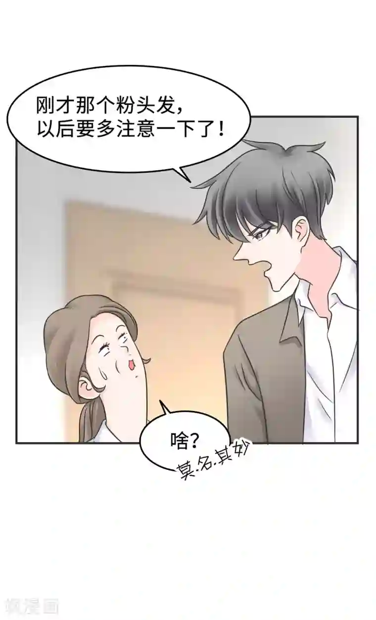 当代大学生哈哈概论第2季2话 这是什么孽缘？