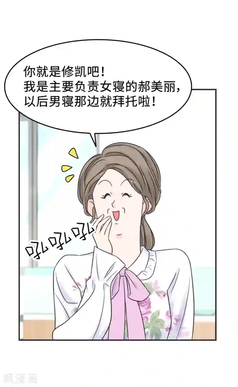 当代大学生哈哈概论第2季2话 这是什么孽缘？