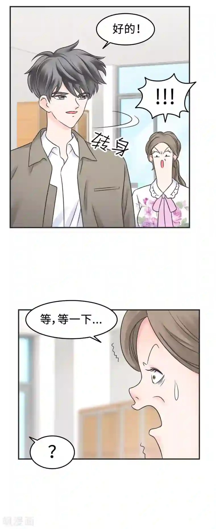 当代大学生哈哈概论第2季2话 这是什么孽缘？