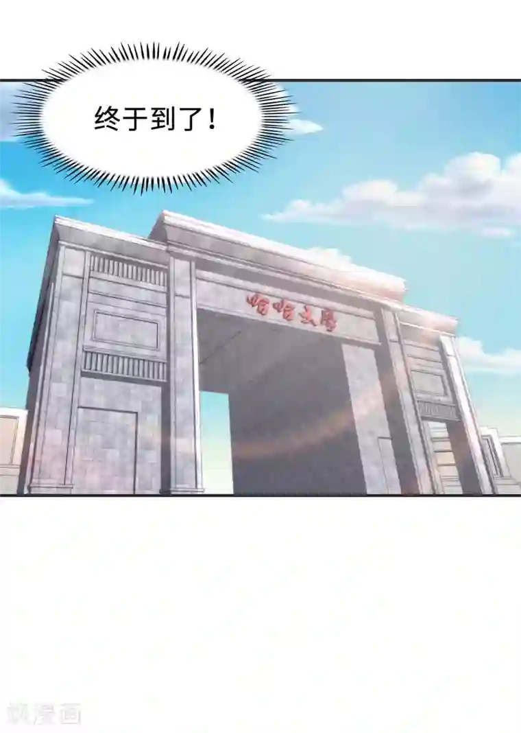 当代大学生哈哈概论第2季3话 新室友思密达