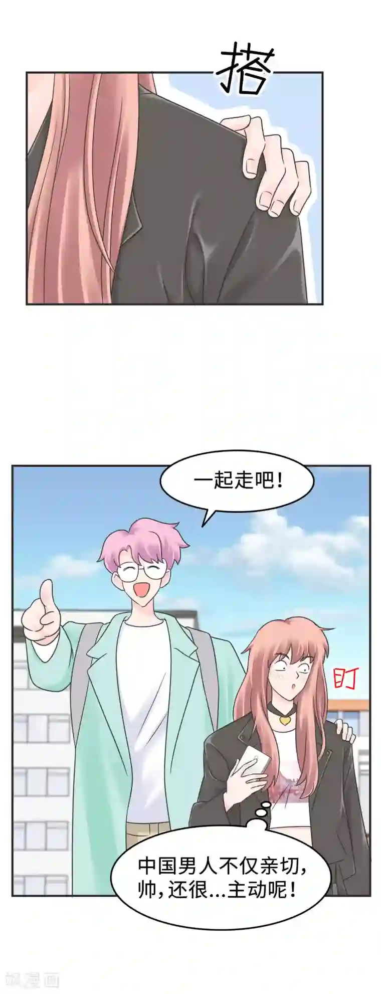 当代大学生哈哈概论第2季3话 新室友思密达