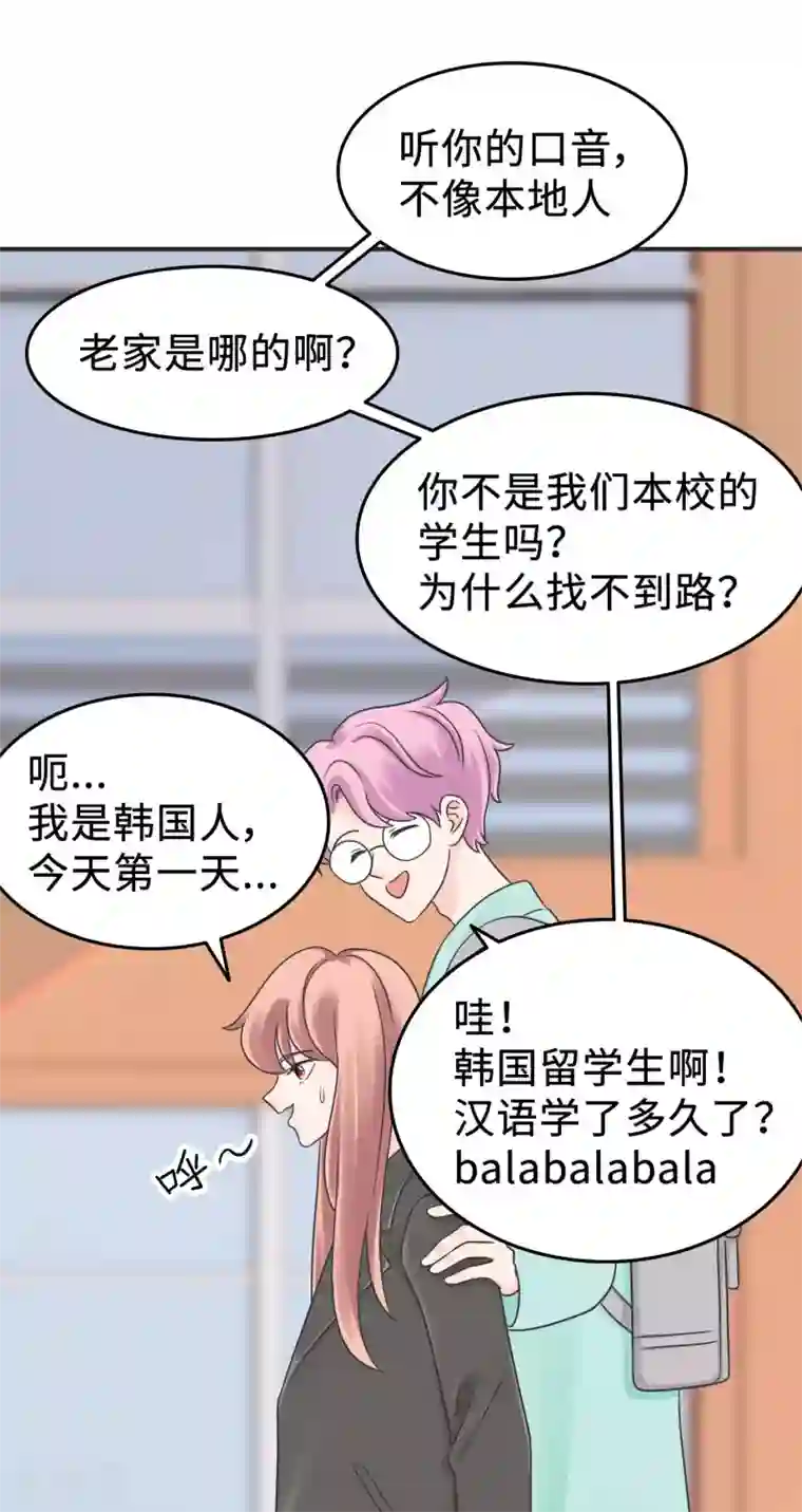当代大学生哈哈概论第2季3话 新室友思密达