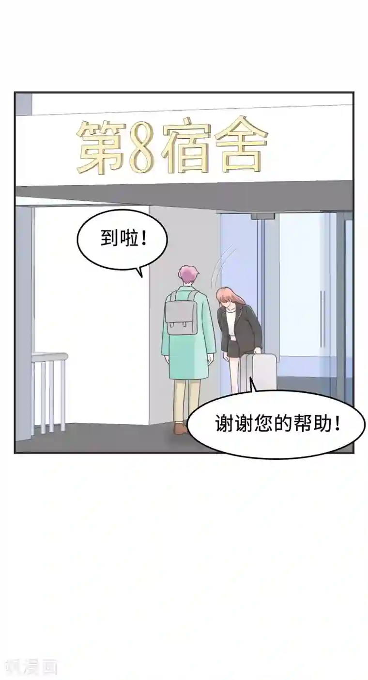 当代大学生哈哈概论第2季3话 新室友思密达