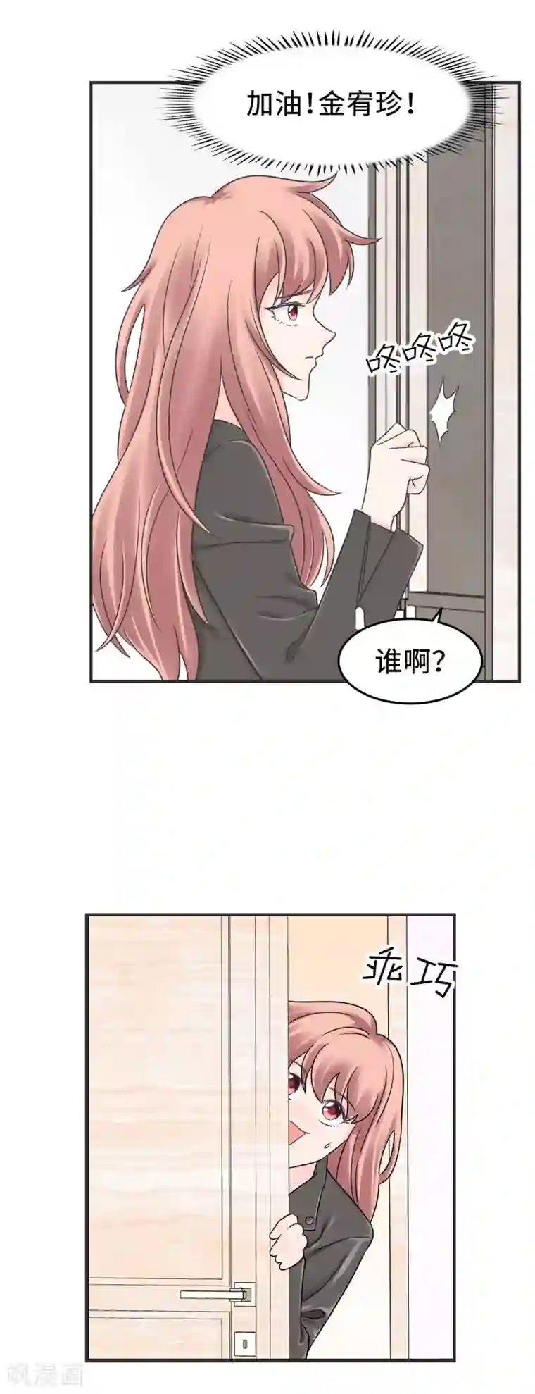 当代大学生哈哈概论第2季3话 新室友思密达