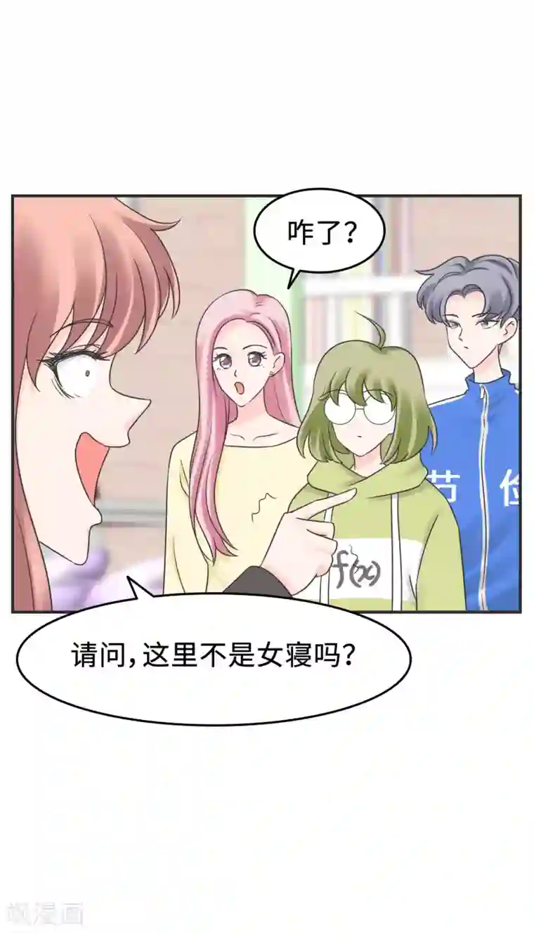 当代大学生哈哈概论第2季3话 新室友思密达
