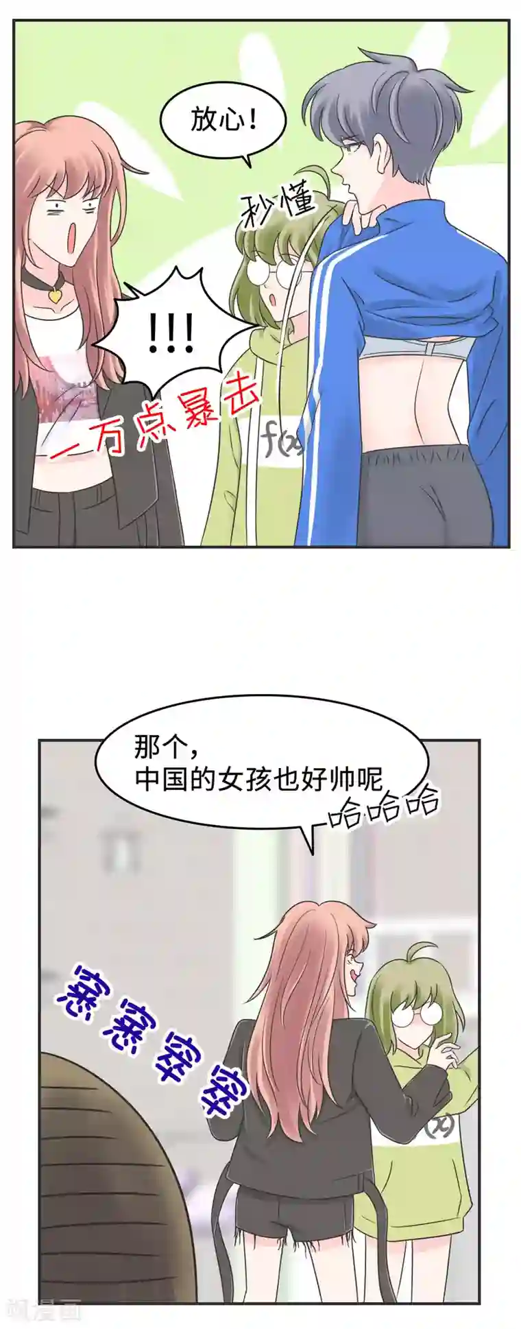 当代大学生哈哈概论第2季3话 新室友思密达